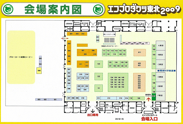 会場案内図