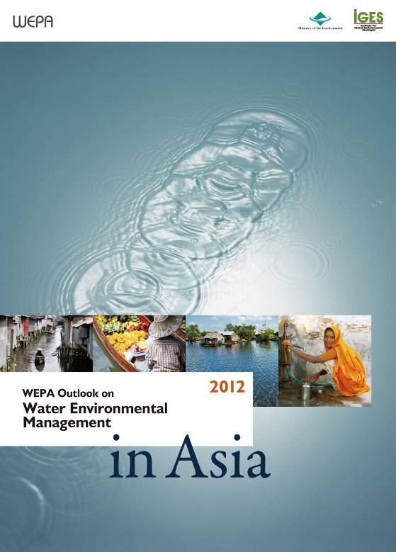 WEPA水環境管理アウトルック2012