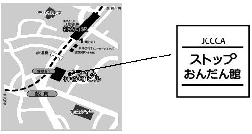 ストップおんだん館案内図