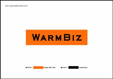 ＷＡＲＭ ＢＩＺロゴマーク