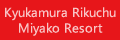 Kyukamura Rikuchu Miyako Resort