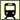 鉄道駅