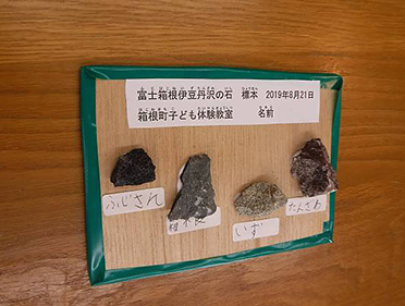 ④「完成した岩石標本板」