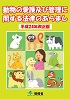 表紙・PDFを表示します