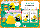 2ページ 3ページ・PDFを表示します