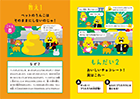 4ページ 5ページ・PDFを表示します