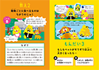 6ページ 7ページ・PDFを表示します