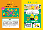 10ページ 11ページ・PDFを表示します