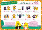 14ページ 15ページ・PDFを表示します