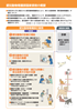 2ページ・PDFを表示します