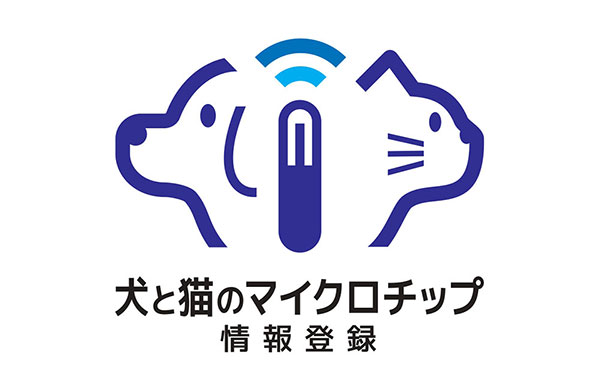 犬と猫のマイクロチップ