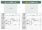 2ページ・PDFを表示します