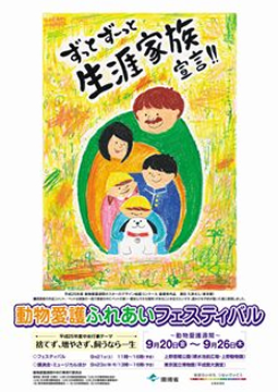 平成25年度ポスター