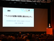シンポジウム『災害時、どうぶつたちとどう過ごす？』