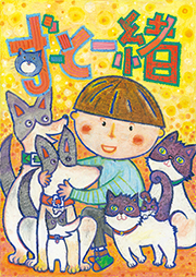 貴田 和恵さん（大阪府在住）