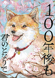 清水 優羽さん（京都府在住）