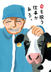 高宮 蒼太さん（神奈川県在住）