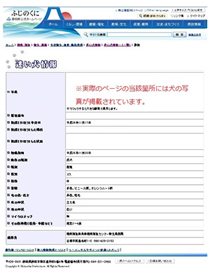 県公式ホームページ画面イメージ