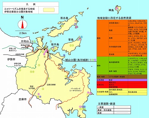 鳥羽市エコツーリズム推進地域