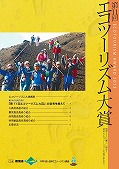 新規ウィンドウで開きます