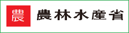 農林水産省