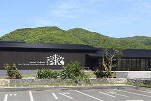 奄美大島世界遺産センター