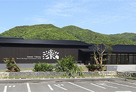 奄美大島世界遺産センター