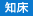 知床