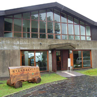 屋久島世界遺産センター