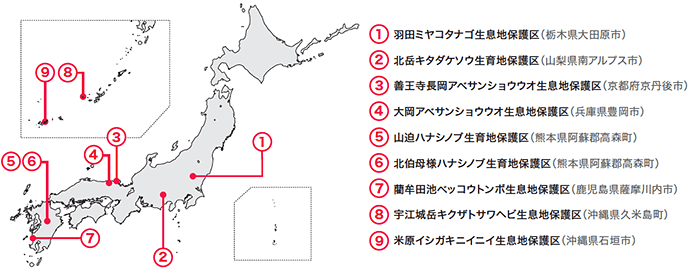 環境省 生息地等保護区一覧