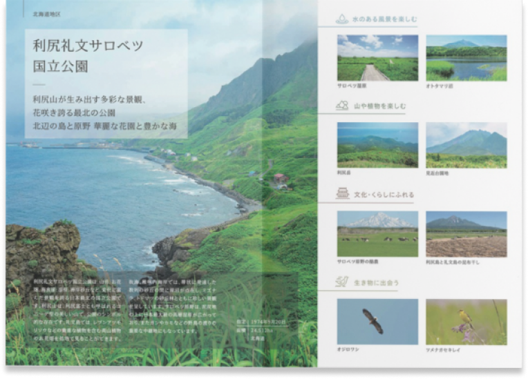 見開きイメージ