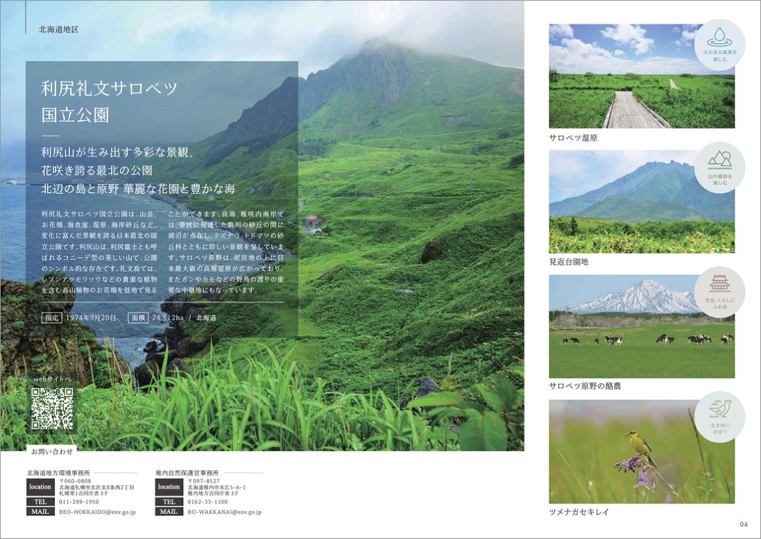 見開きイメージサンプル