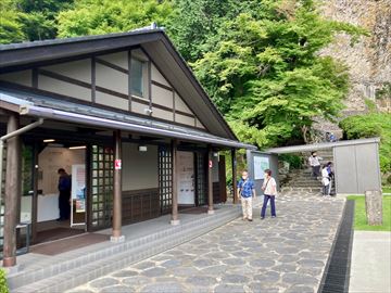 玄武洞（げんぶどう）公園案内所