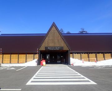旭岳ビジターセンター