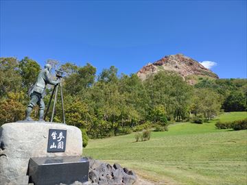 昭和新山