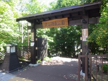 定山源泉公園