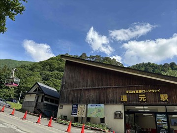 天元台ロープウェイ（山麓・湯元駅）