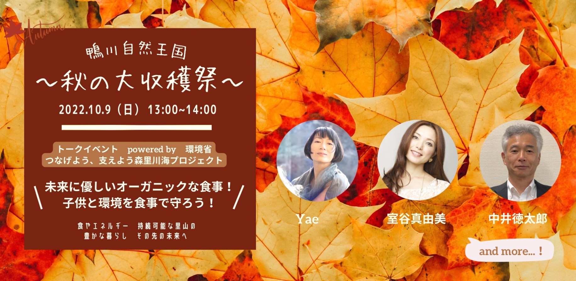 Autumn Harvest Festival 2022