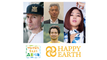 HAPPY EARTH FESTA2021 〜GLOBAL GOALS WEEK