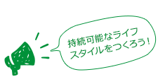 ここからMY行動宣言できるよ！