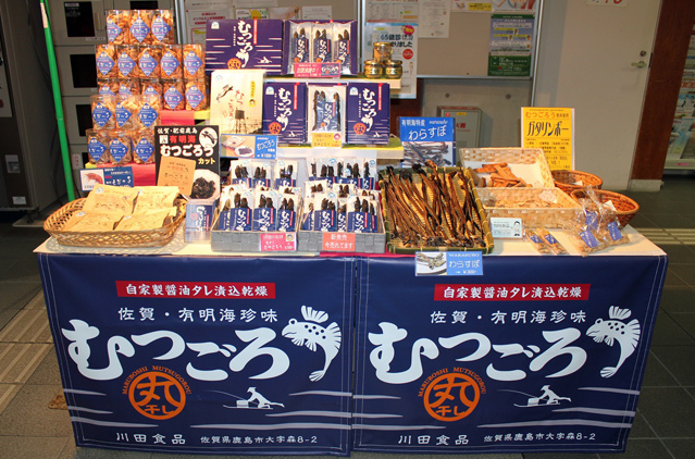 佐賀県 鹿島市まえうみもん画像