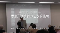 森里川海プロジェクトについて「大宮絵本づくりキックオフイベント(令和2年10月14日開催）」より