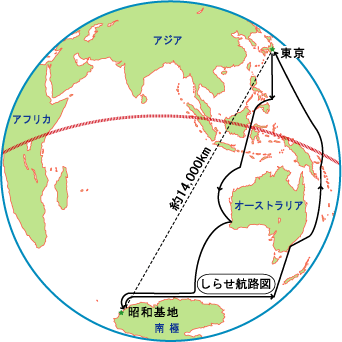 南極と日本の距離は、日本からはおよそ14,000km以上