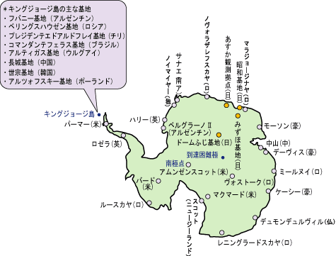 南極地域における各国の基地と位置