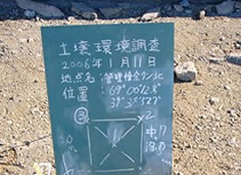 土壌環境調査1