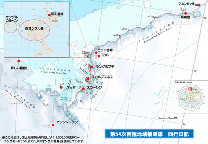 第54次南極地域観測隊同行日記