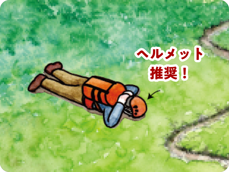 イラスト: うつ伏せになり、首・顔・腹部を守る