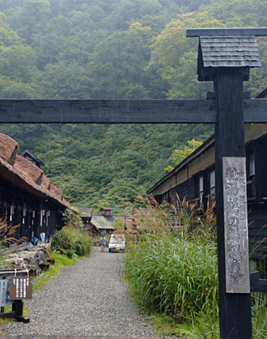 十和田八幡平国立公園　乳頭温泉郷