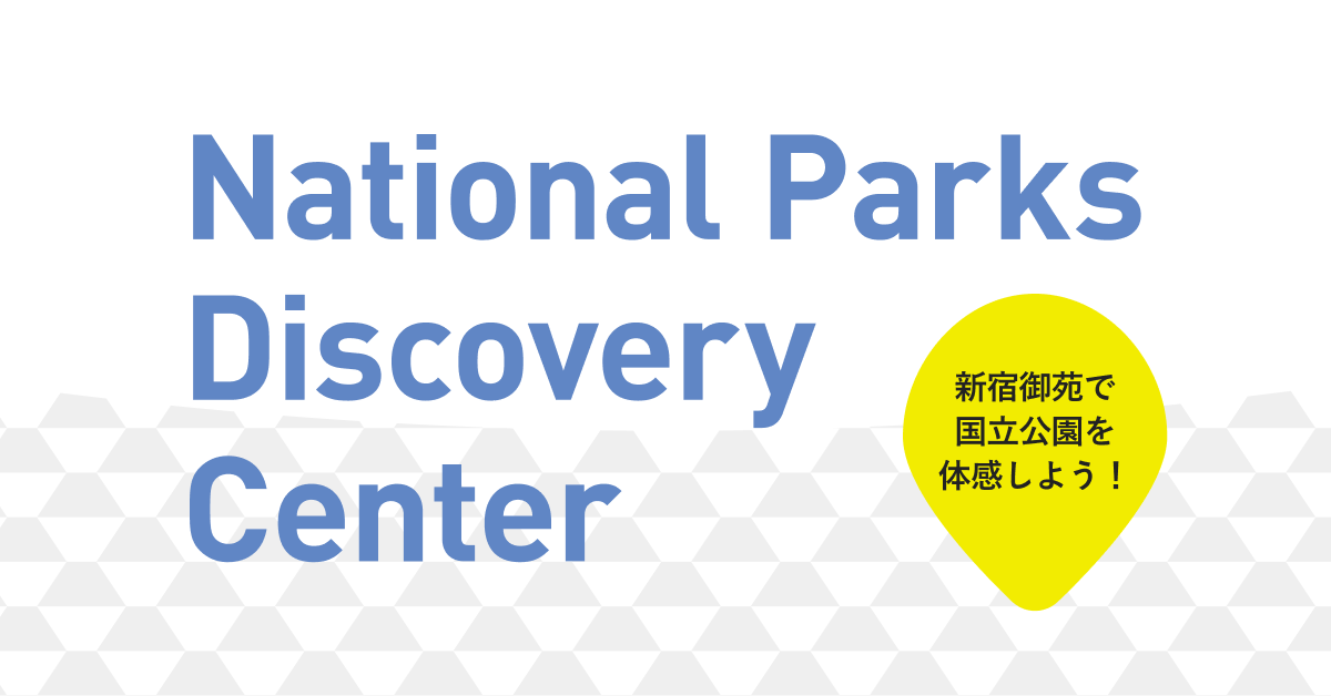 National Parks Discovery Center のバナー画像