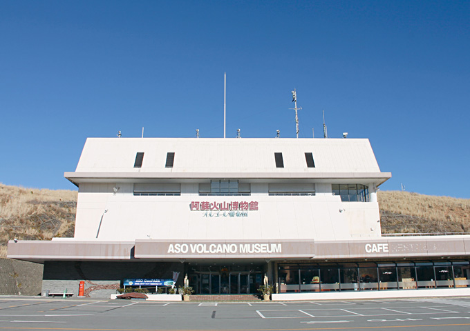 【サムネイル】阿蘇山上ビジターセンター（阿蘇火山博物館内）